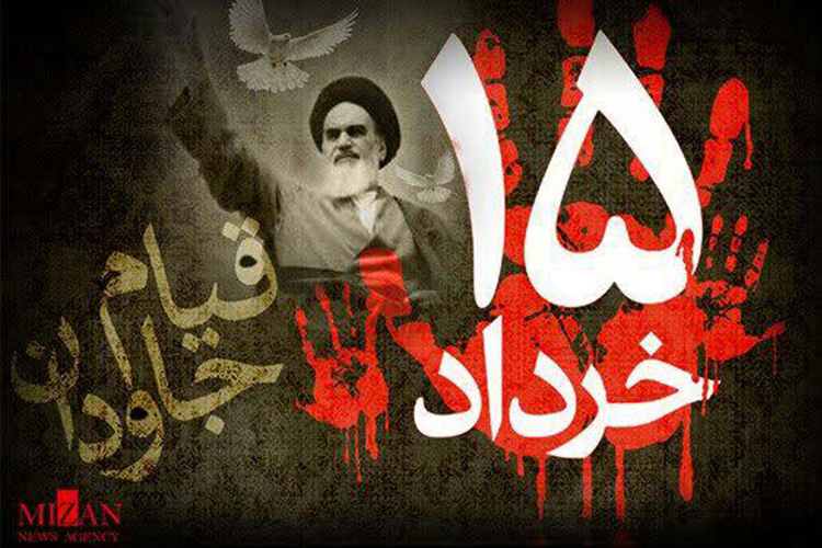 چهار رکن اساسی قیام 15 خرداد