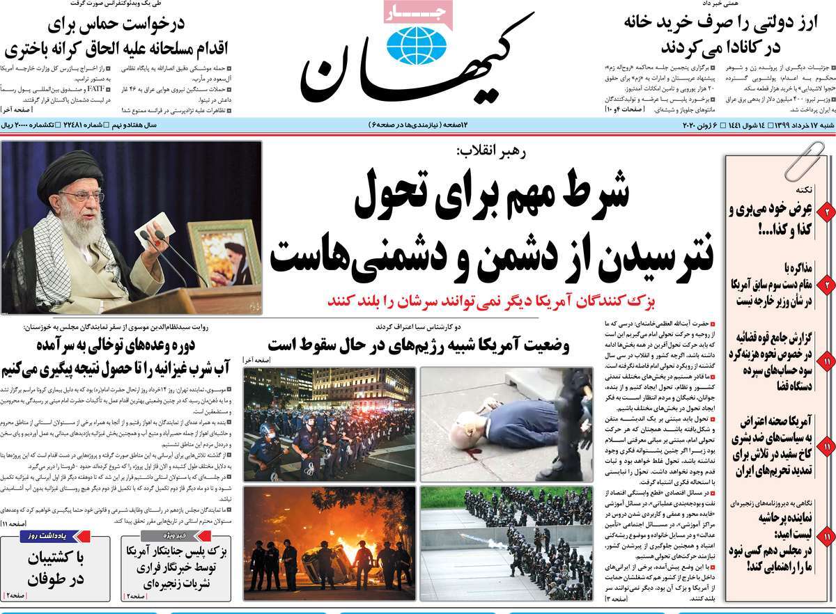 کیوسک مطبوعات / کیوسک مطبوعات /