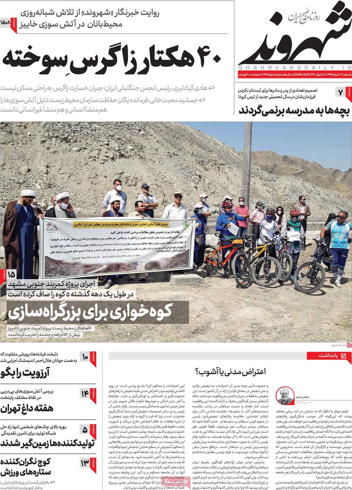 کیوسک مطبوعات / کیوسک مطبوعات /