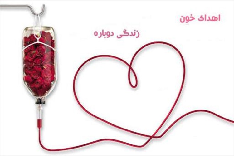 اجرای پویش اهدای خون در البرز اجرای پویش اهدای خون در البرز