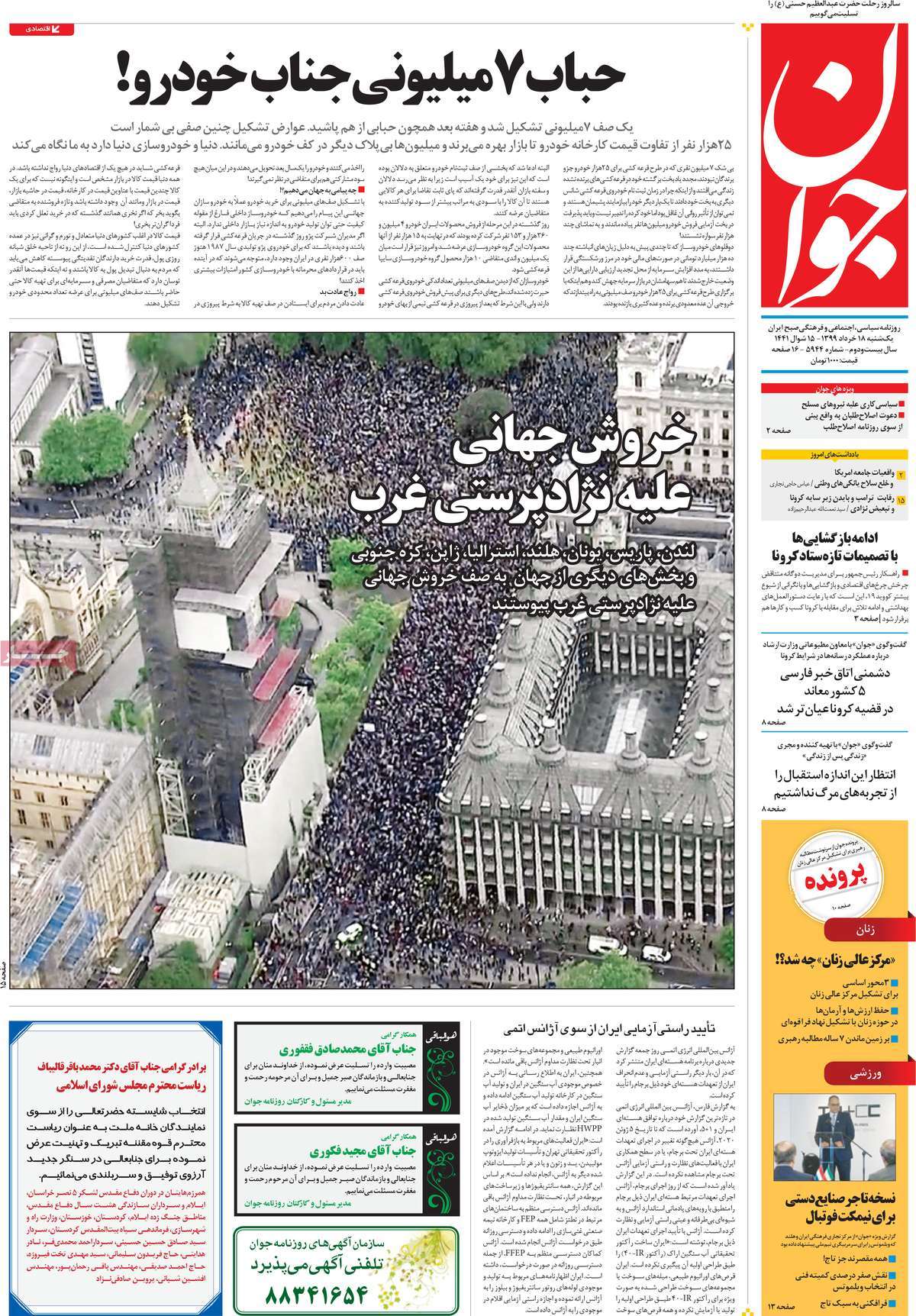 کیوسک مطبوعات / کیوسک مطبوعات /