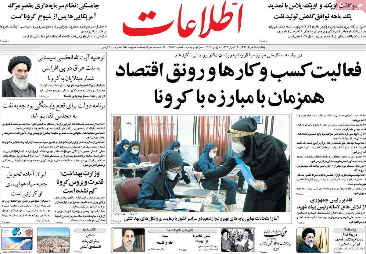 کیوسک مطبوعات / کیوسک مطبوعات /