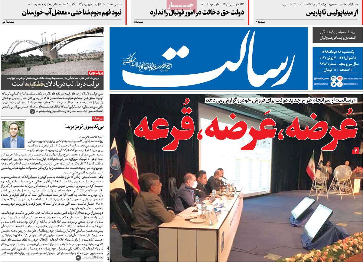 کیوسک مطبوعات / کیوسک مطبوعات /
