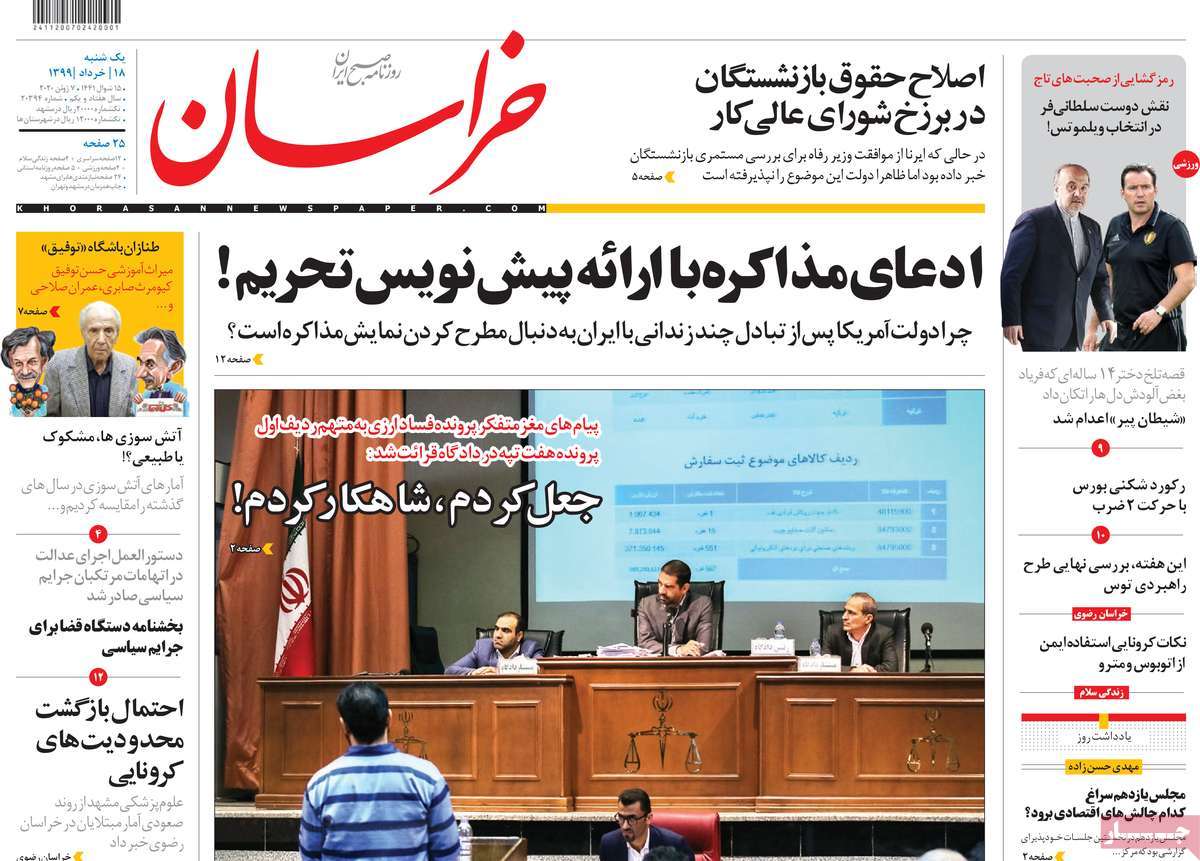 کیوسک مطبوعات / کیوسک مطبوعات /