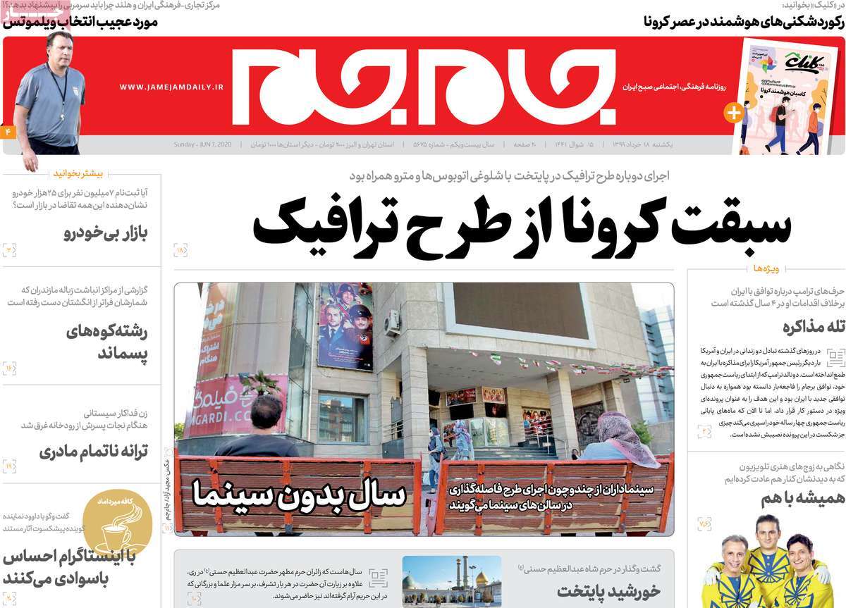 کیوسک مطبوعات / کیوسک مطبوعات /
