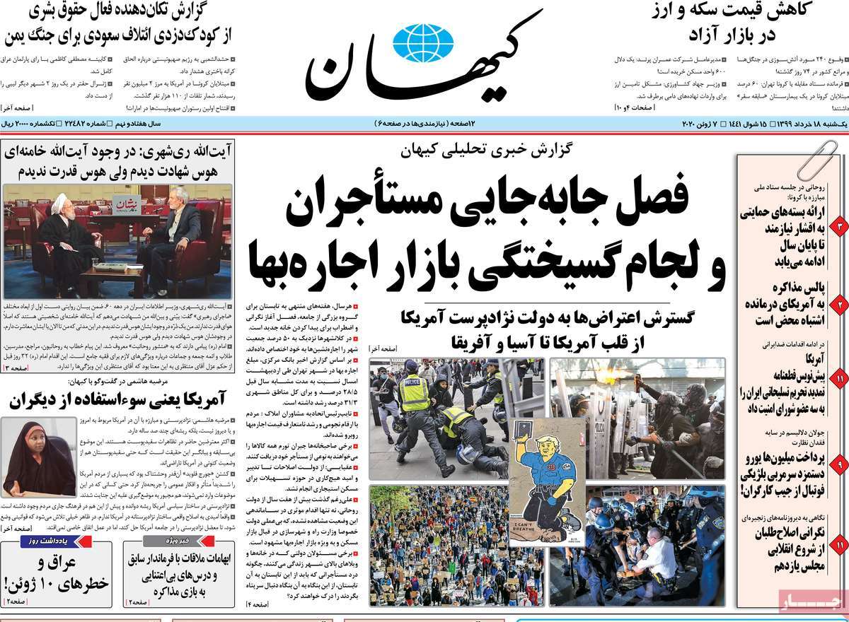کیوسک مطبوعات / کیوسک مطبوعات /