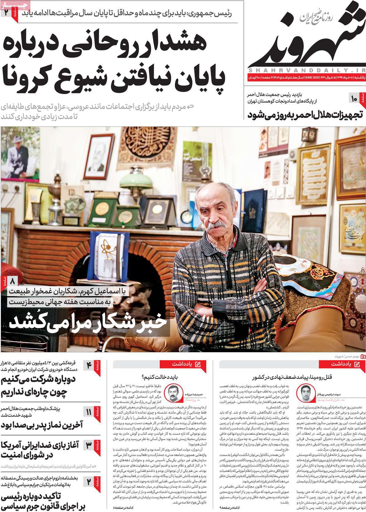 کیوسک مطبوعات / کیوسک مطبوعات /