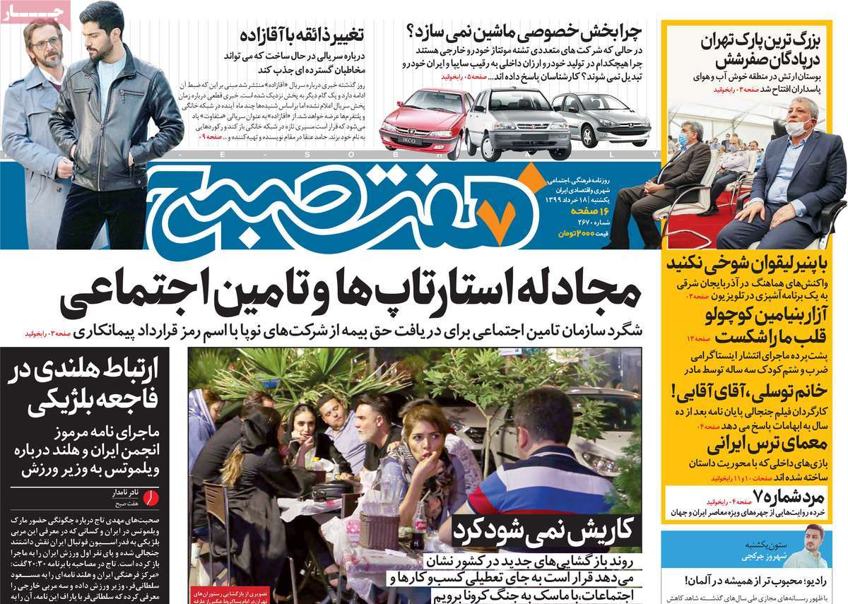 کیوسک مطبوعات / کیوسک مطبوعات /