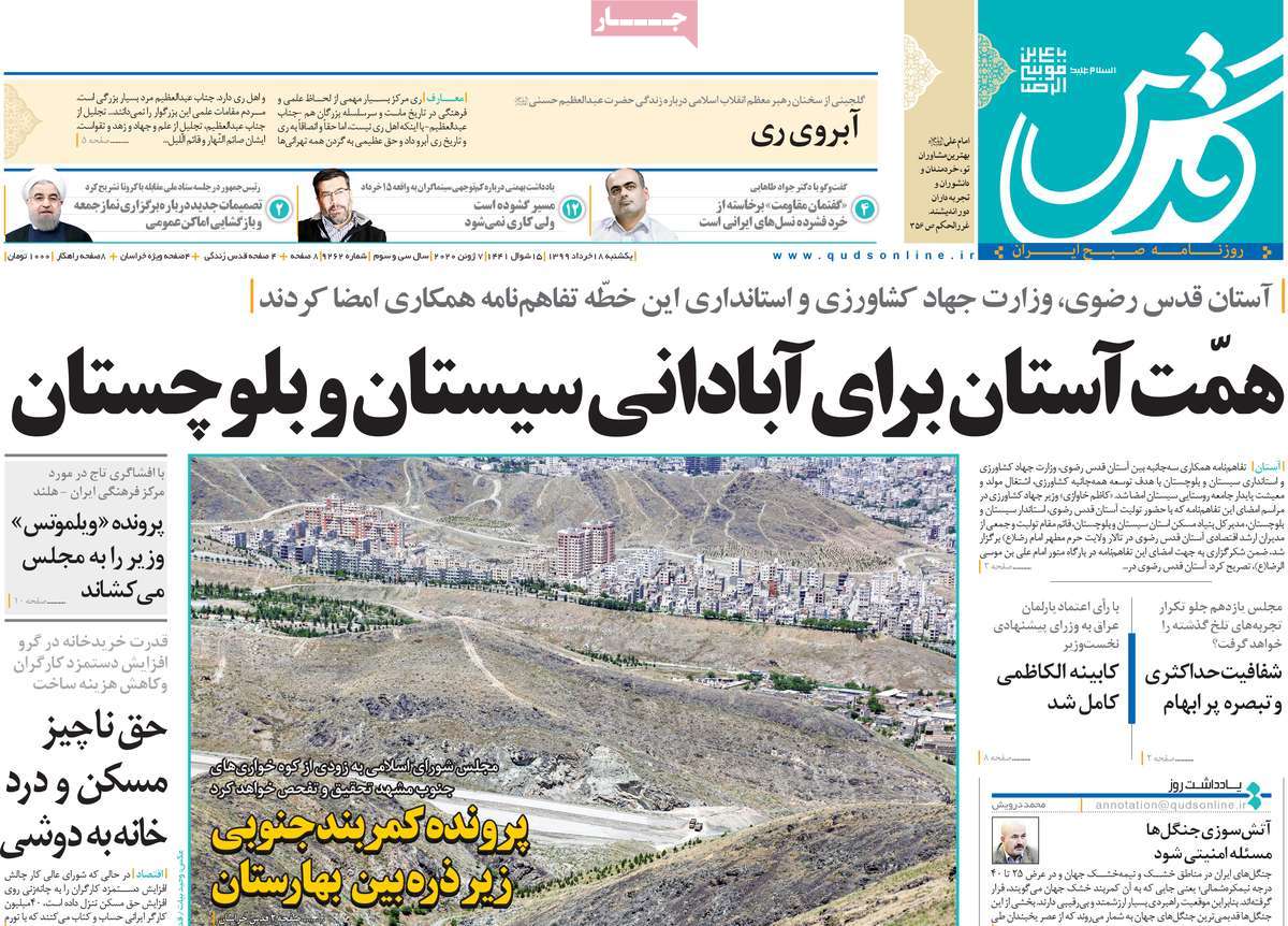 کیوسک مطبوعات / کیوسک مطبوعات /