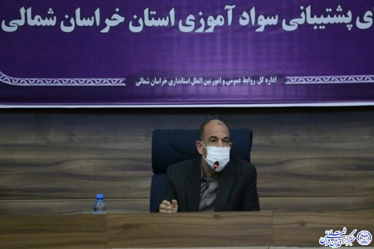 امسال باید بی&zwnj;سوادی در خراسان شمالی ریشه کن شود
