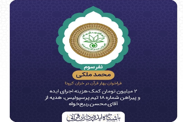 «باشگاه همراهان قرآن و عترت»؛ اجتماع مجازی قرآندوستان دانشگاه علوم پزشکی شهرکرد «باشگاه همراهان قرآن و عترت»؛ اجتماع مجازی قرآندوستان دانشگاه علوم پزشکی شهرکرد