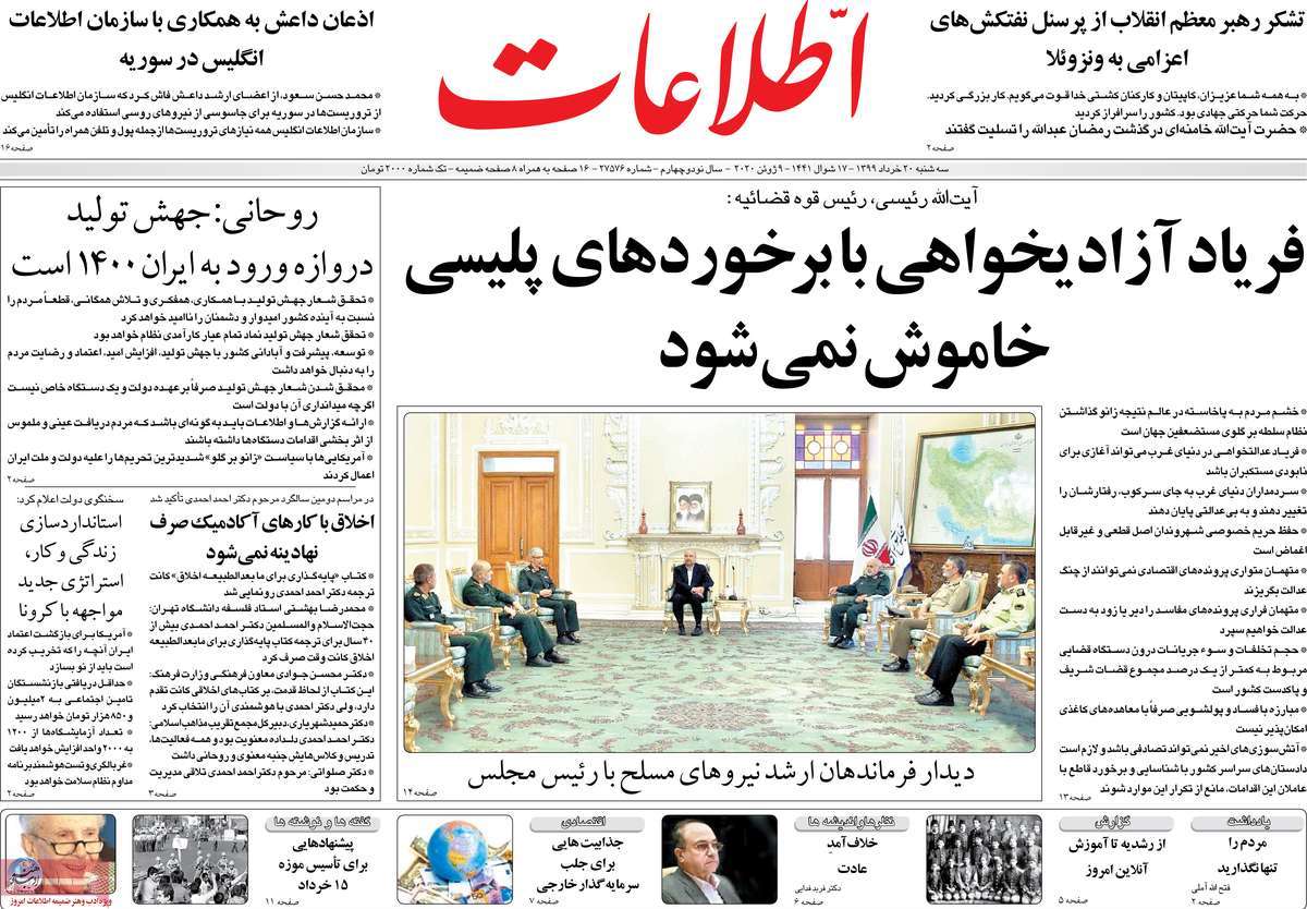 کیوسک مطبوعات / کیوسک مطبوعات /