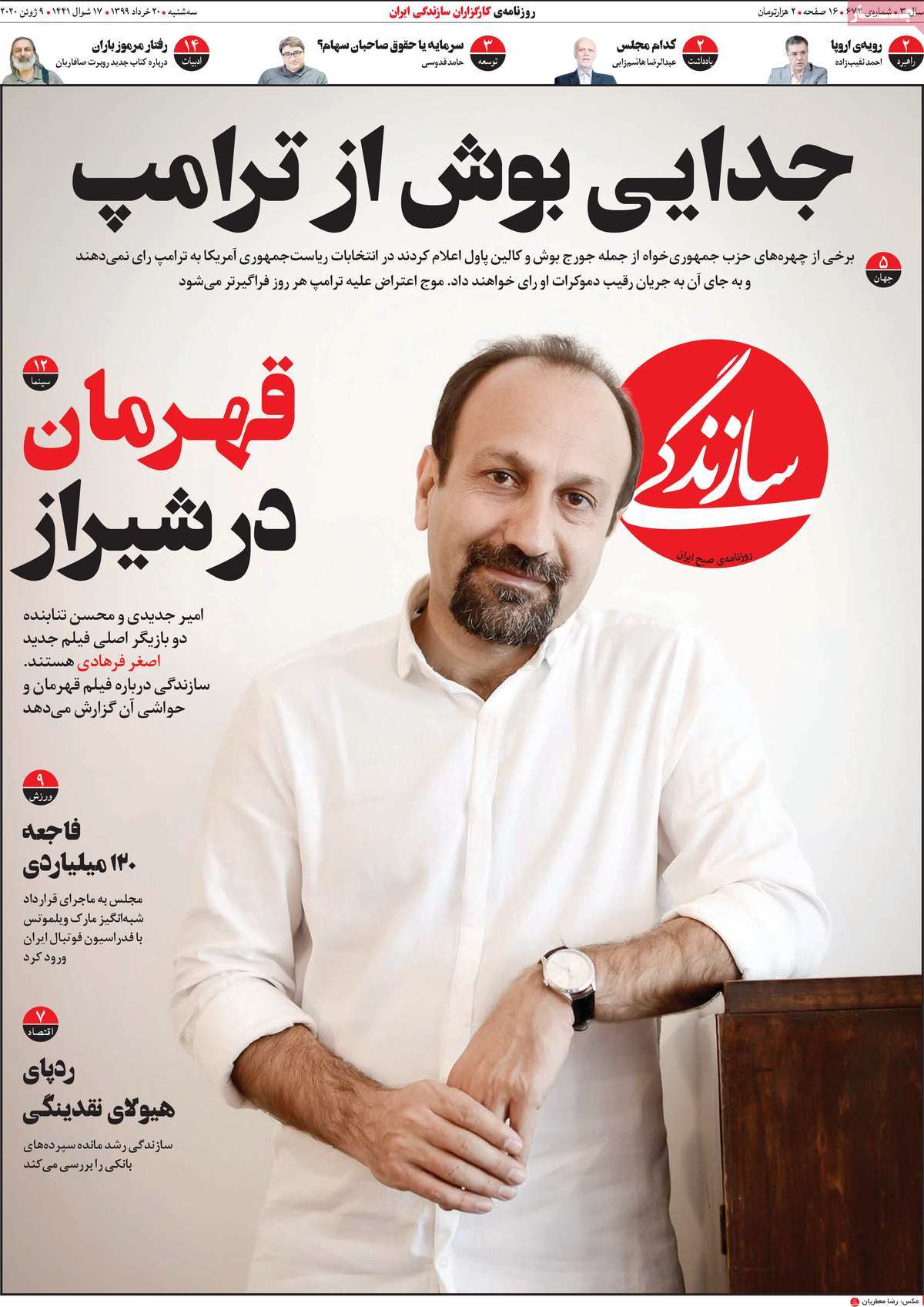 کیوسک مطبوعات / کیوسک مطبوعات /