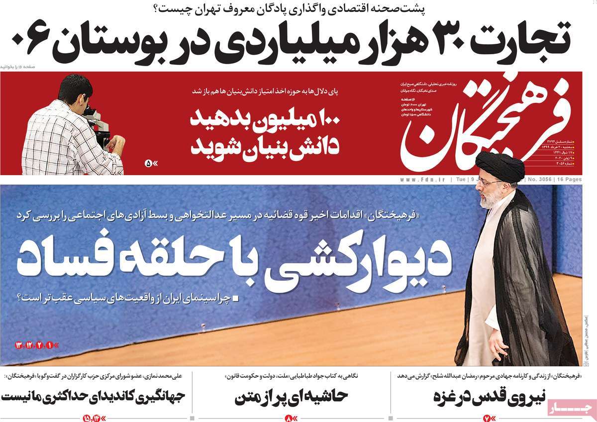 کیوسک مطبوعات / کیوسک مطبوعات /