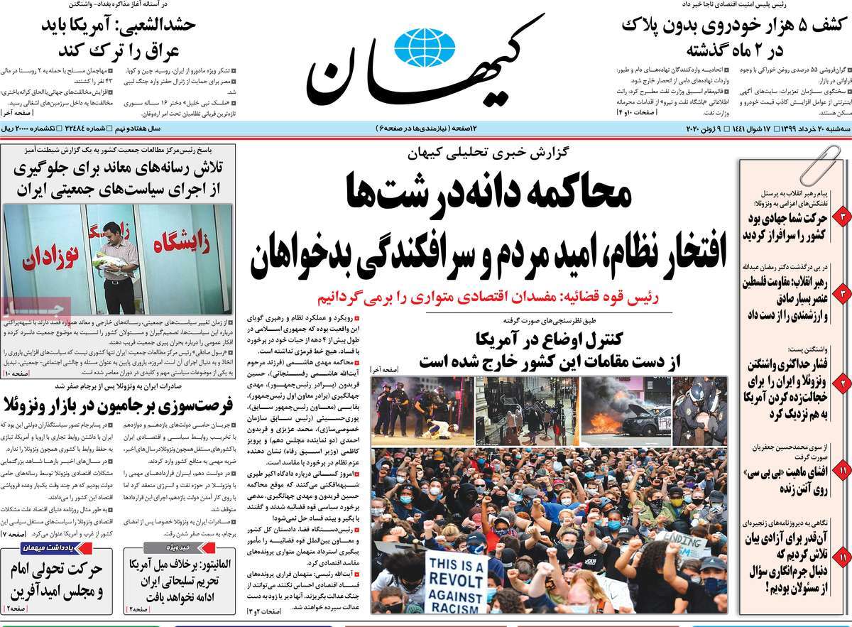 کیوسک مطبوعات / کیوسک مطبوعات /