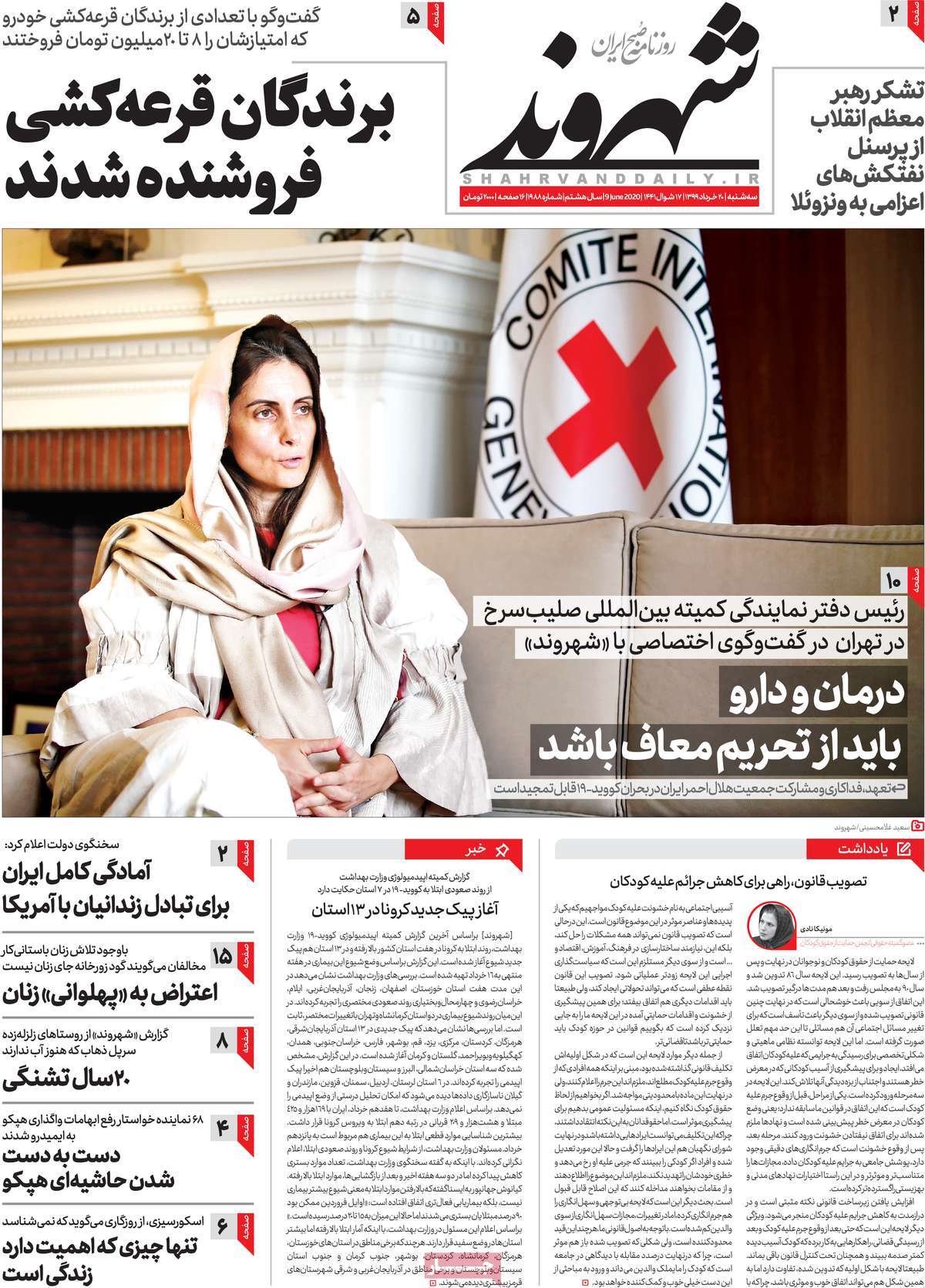 کیوسک مطبوعات / کیوسک مطبوعات /