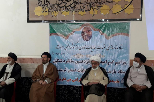 رئیس هیئت&zwnj;امنای ستاد بازسازی عتبات عالیات لرستان منصوب شد