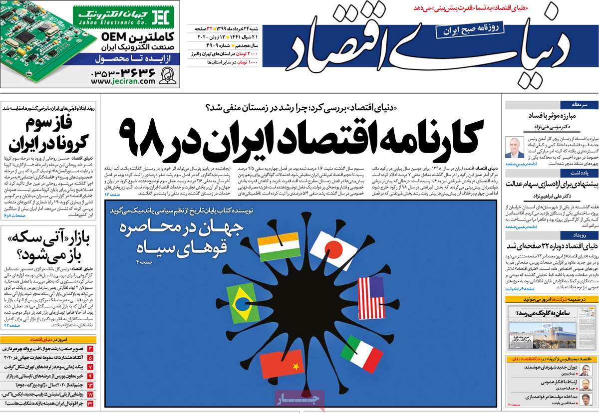 کیوسک مطبوعات / کیوسک مطبوعات /