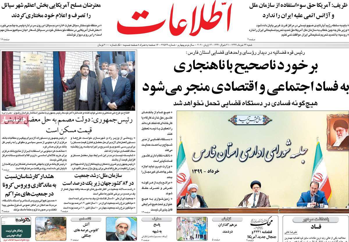 کیوسک مطبوعات / کیوسک مطبوعات /