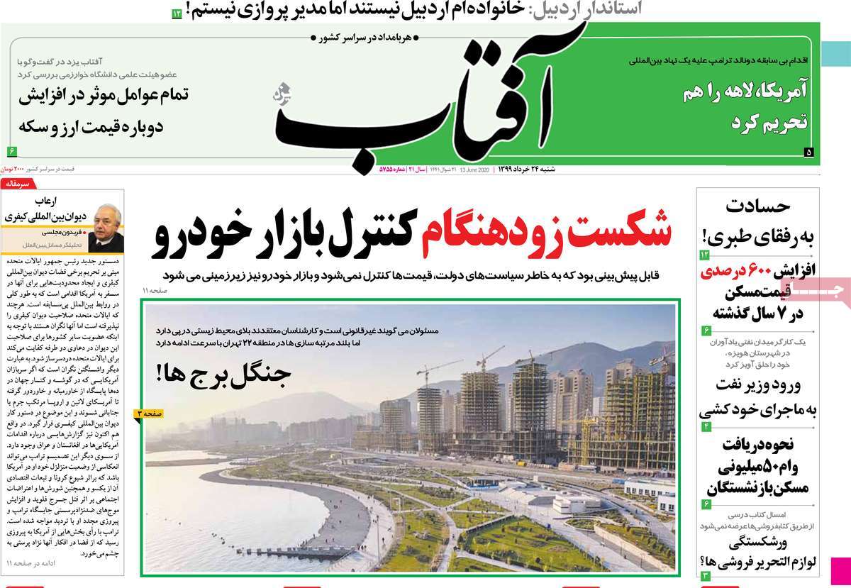 کیوسک مطبوعات / کیوسک مطبوعات /