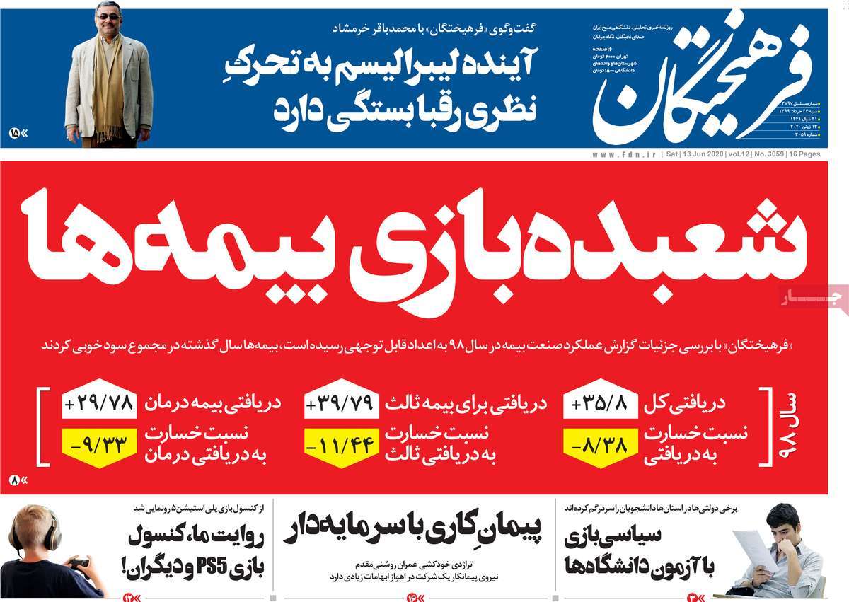 کیوسک مطبوعات / کیوسک مطبوعات /