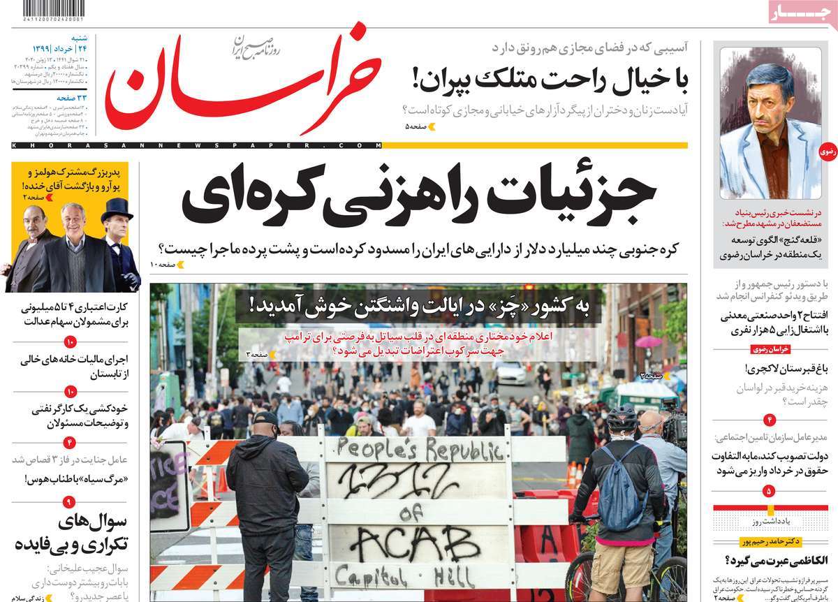 کیوسک مطبوعات / کیوسک مطبوعات /