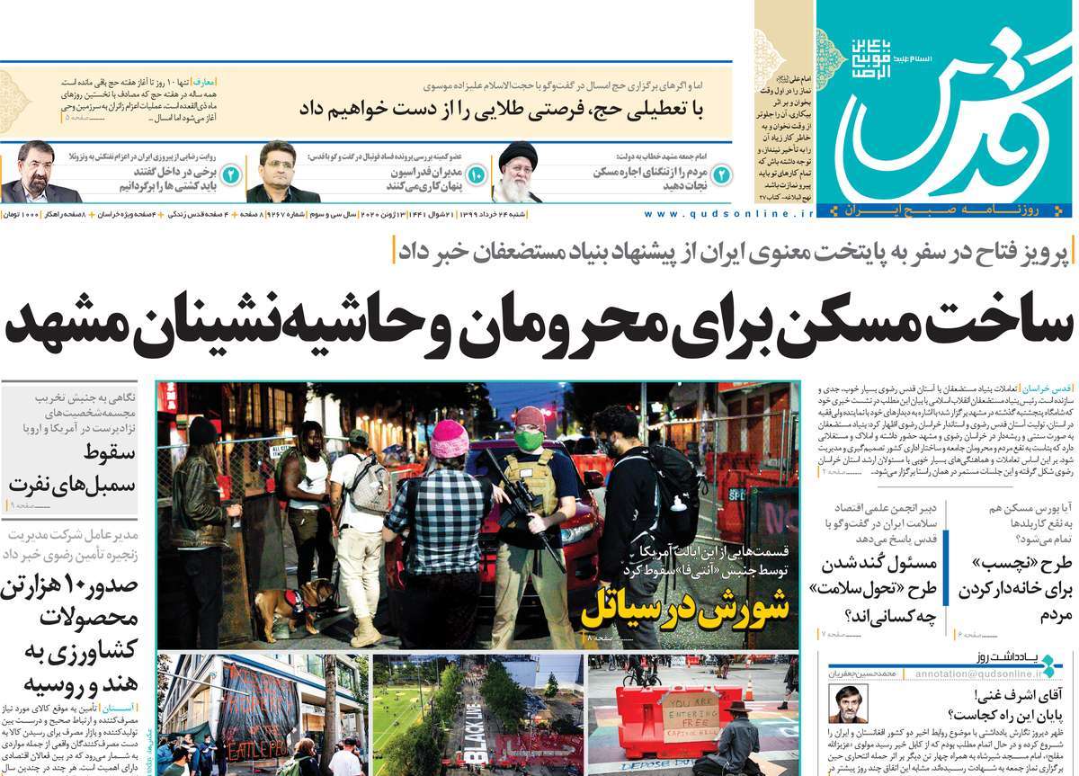 کیوسک مطبوعات / کیوسک مطبوعات /