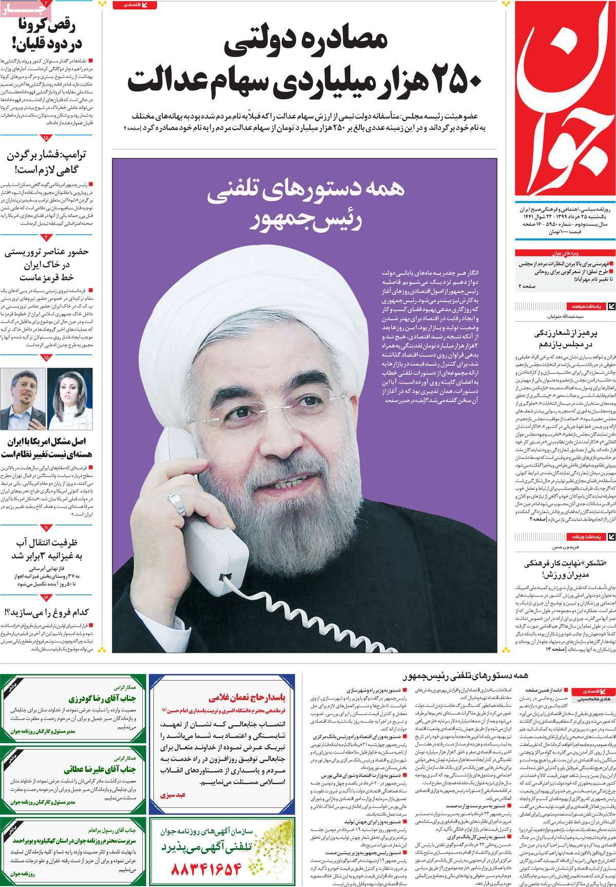 کیوسک مطبوعات / کیوسک مطبوعات /