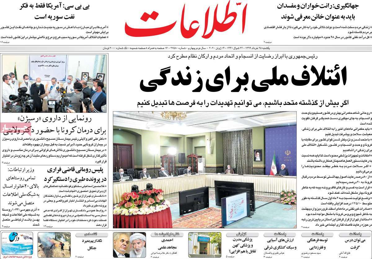 کیوسک مطبوعات / کیوسک مطبوعات /
