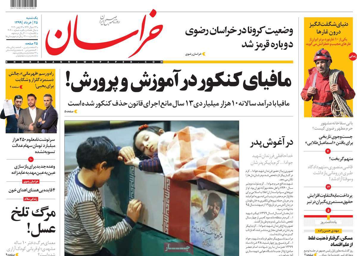 کیوسک مطبوعات / کیوسک مطبوعات /