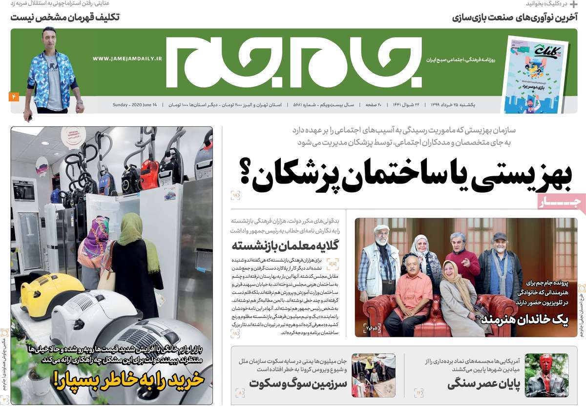 کیوسک مطبوعات / کیوسک مطبوعات /