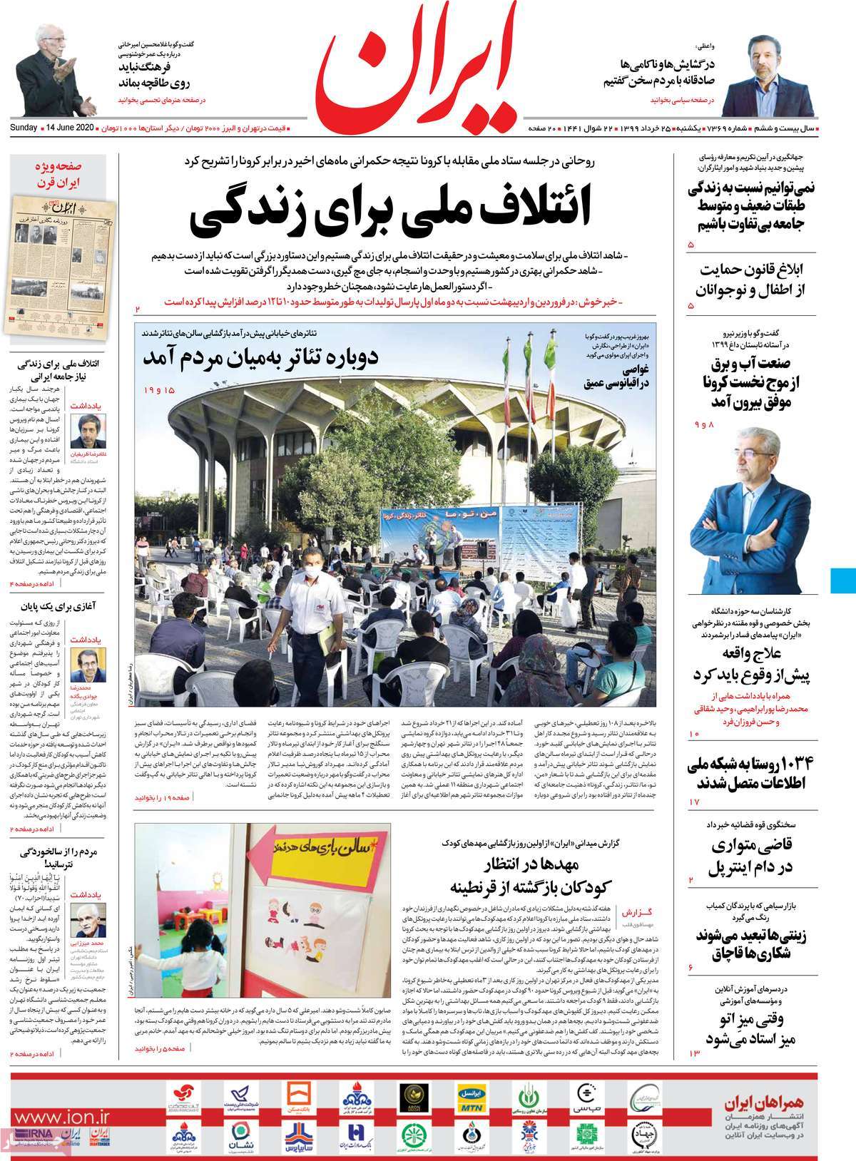 کیوسک مطبوعات / کیوسک مطبوعات /