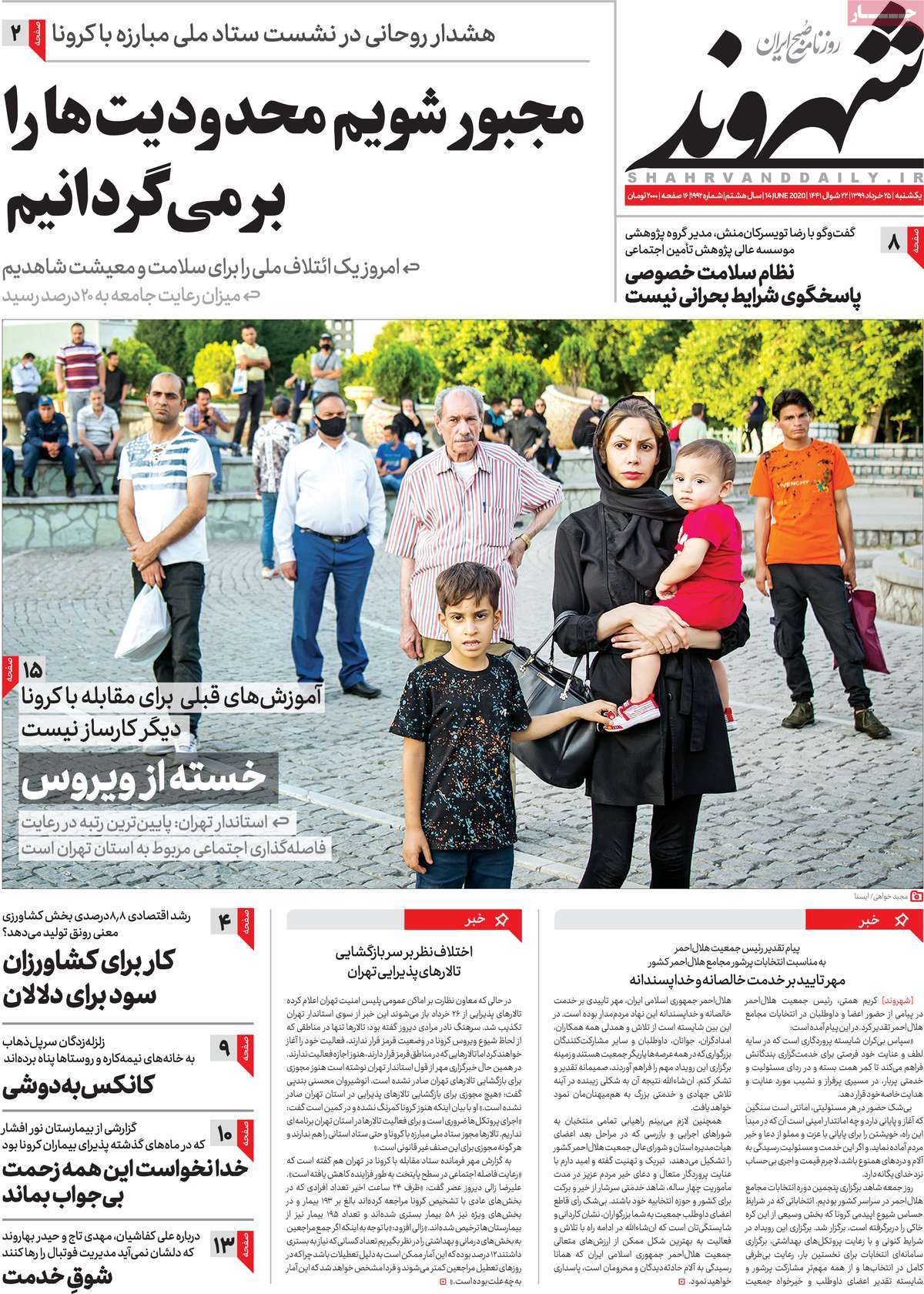 کیوسک مطبوعات / کیوسک مطبوعات /
