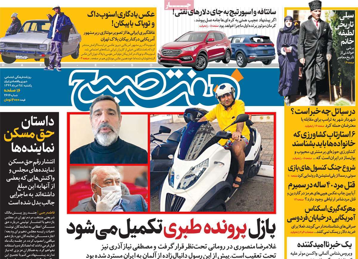کیوسک مطبوعات / کیوسک مطبوعات /