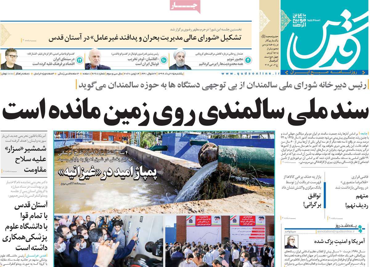 کیوسک مطبوعات / کیوسک مطبوعات /
