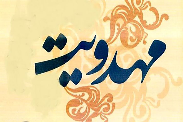 طرح &laquo;زنگ مهدوی&raquo; در 55 مهد و پیش&zwnj;دبستانی یزد اجرا شد