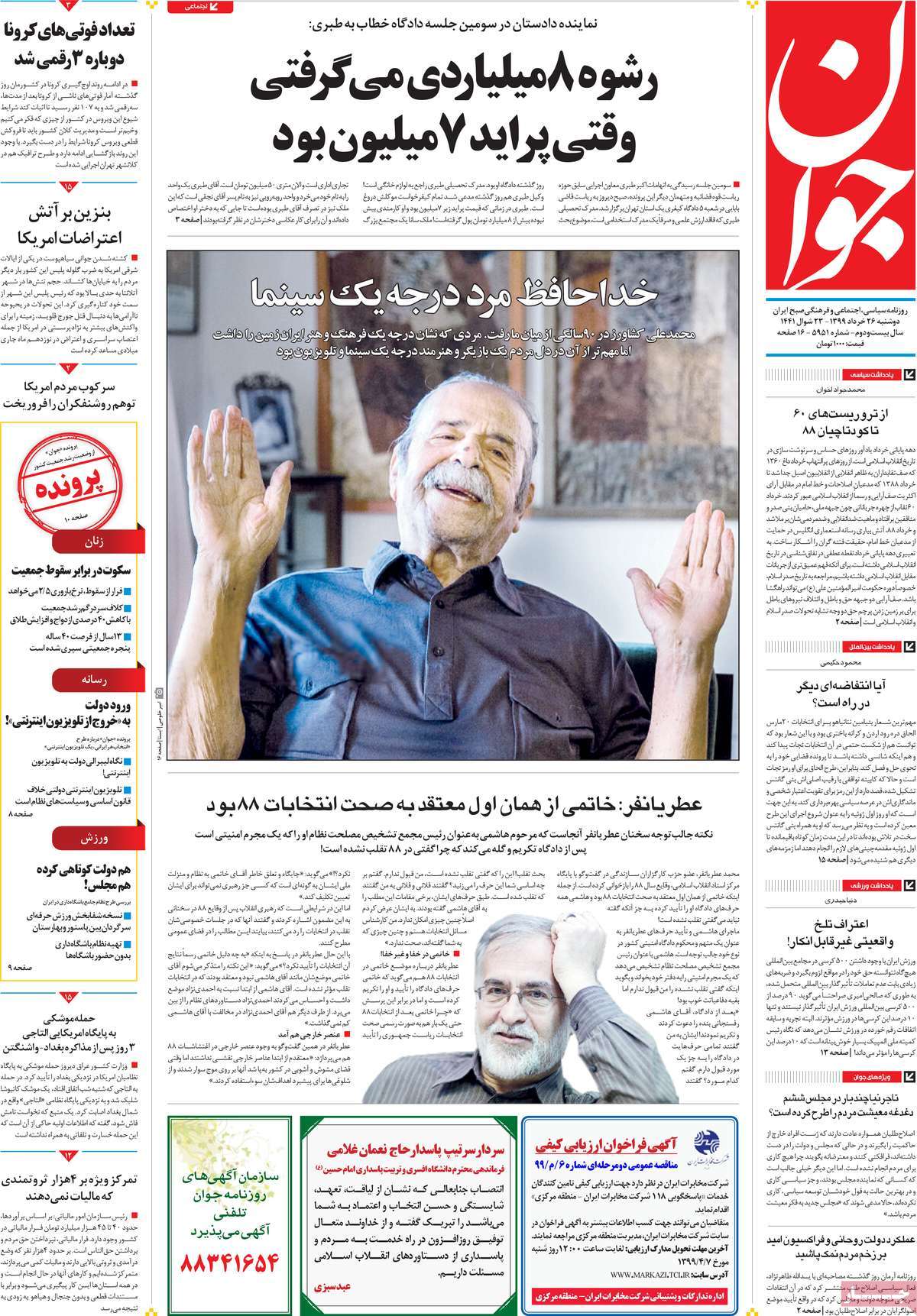 کیوسک مطبوعات / کیوسک مطبوعات /