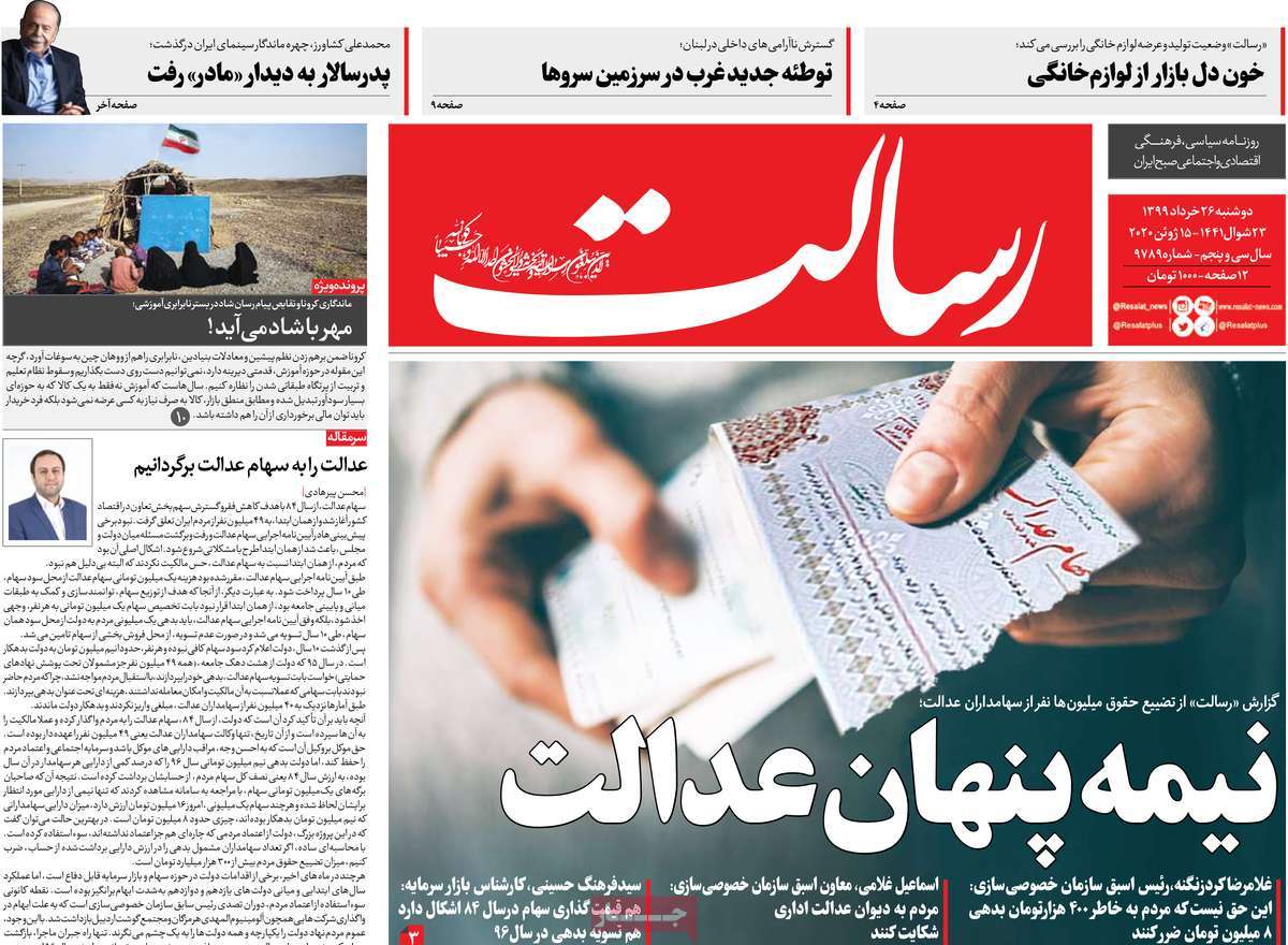 کیوسک مطبوعات / کیوسک مطبوعات /