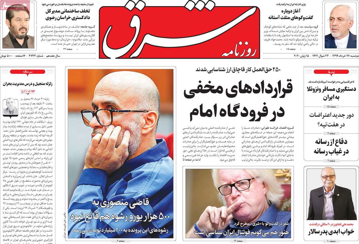 کیوسک مطبوعات / کیوسک مطبوعات /