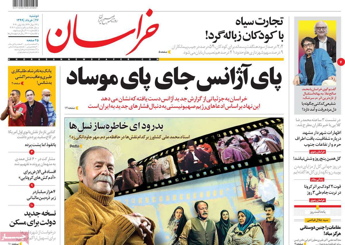 کیوسک مطبوعات / کیوسک مطبوعات /