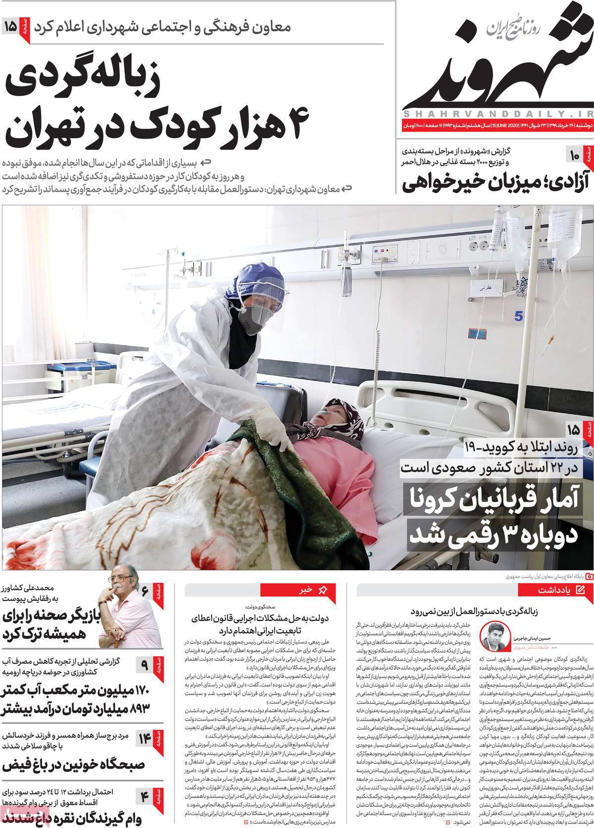 کیوسک مطبوعات / کیوسک مطبوعات /