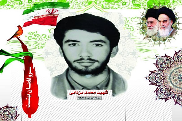 شهید شاخص جامعه ورزشی مازندران معرفی شد
