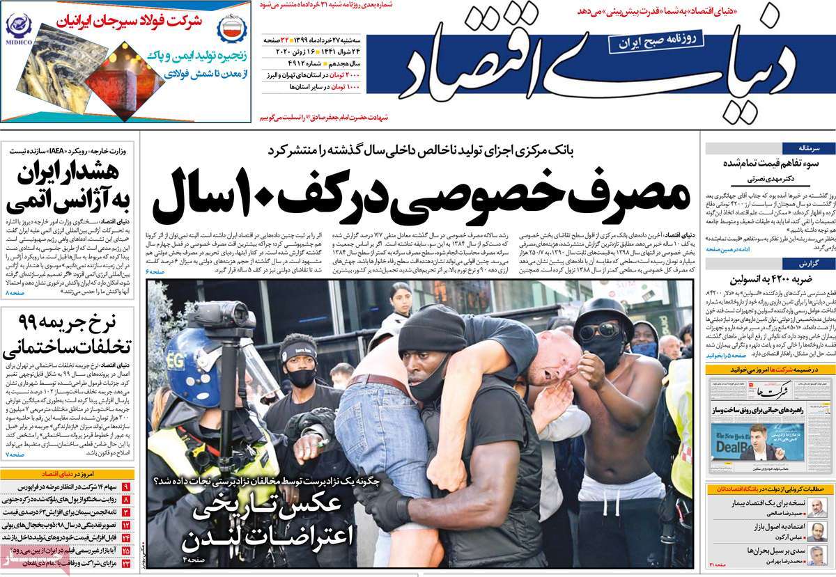 کیوسک مطبوعات /