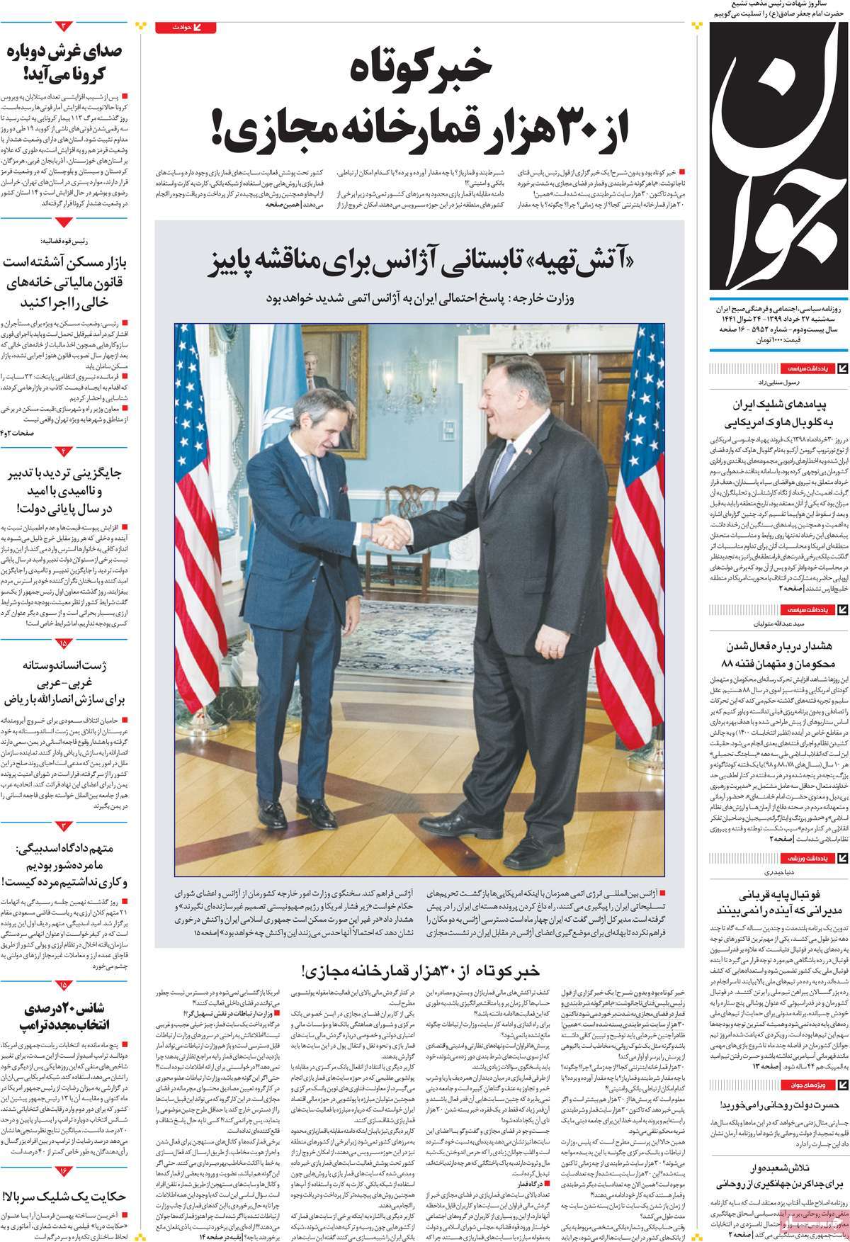 کیوسک مطبوعات /
