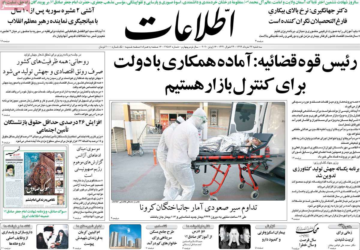 کیوسک مطبوعات /