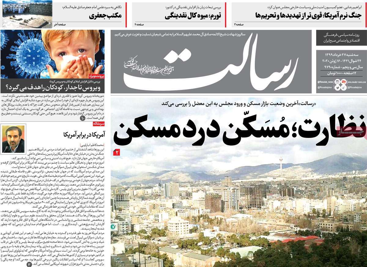 کیوسک مطبوعات /