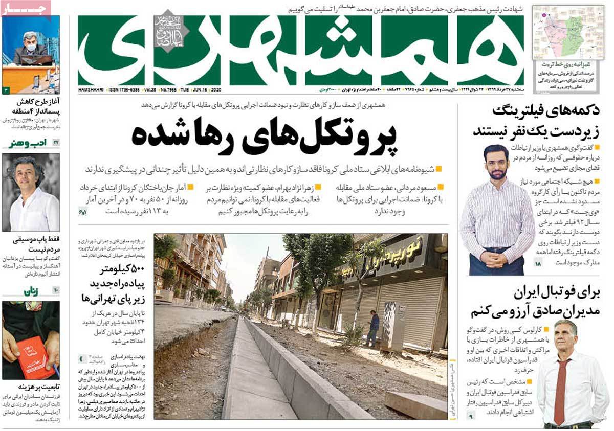 کیوسک مطبوعات /
