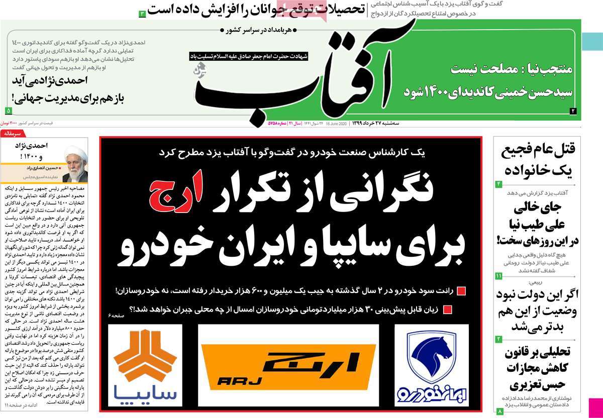 کیوسک مطبوعات /