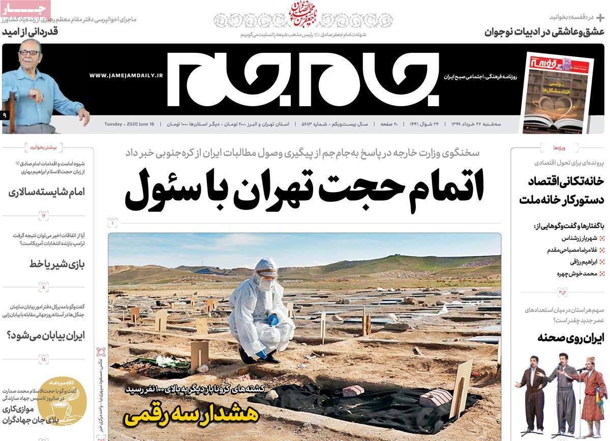 کیوسک مطبوعات /