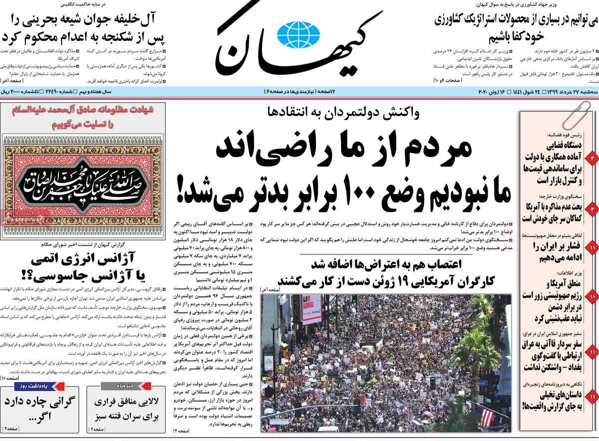 کیوسک مطبوعات /